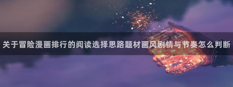 羞羞漫画阅读网页