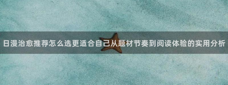 羞羞漫画漫画列表