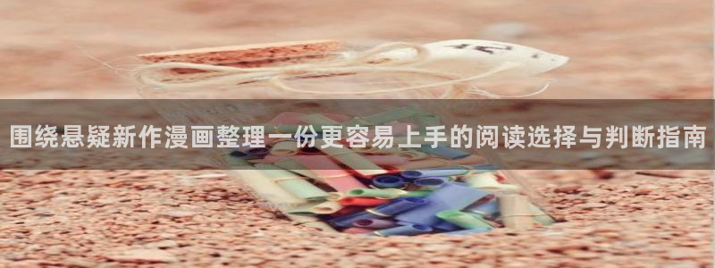 羞羞漫画网站地址