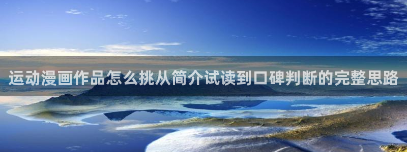 羞羞漫画人气作品推荐