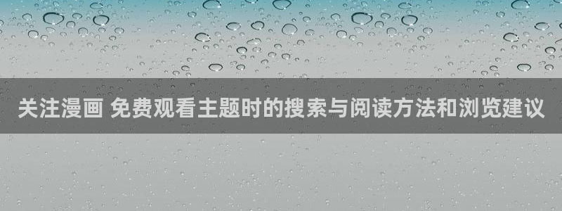 羞羞漫画在线免费看